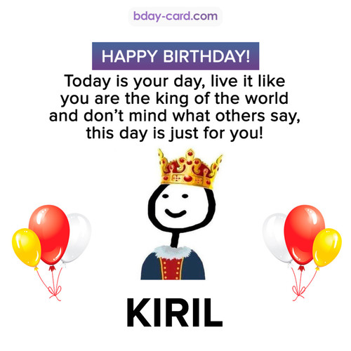 Happy Birthday Meme for Kiril
